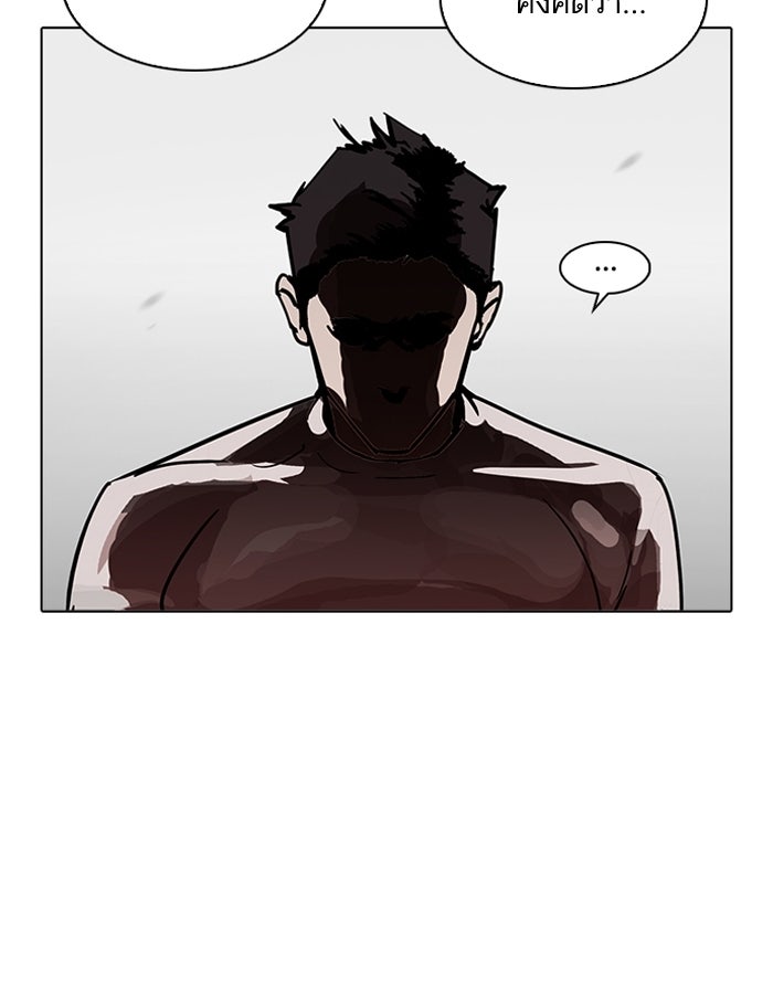 LOOKISM - หน้า 8