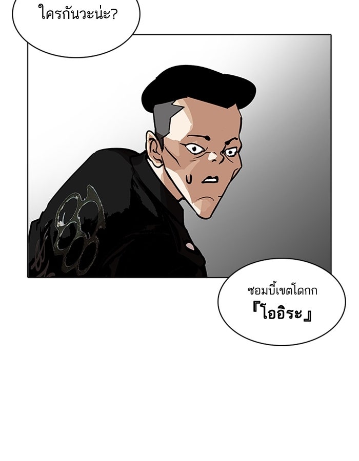 LOOKISM - หน้า 81