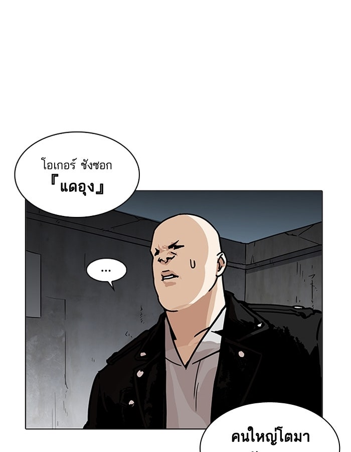 LOOKISM - หน้า 82