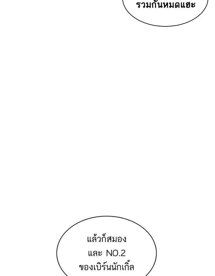 LOOKISM - หน้า 83