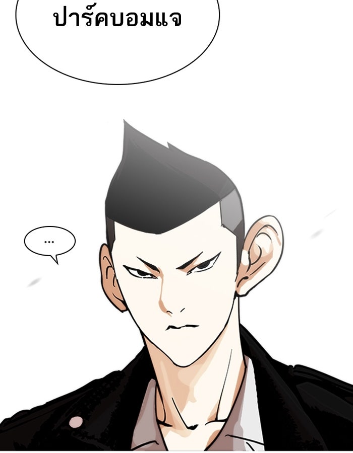 LOOKISM - หน้า 85