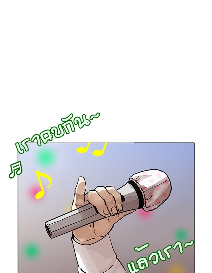 LOOKISM - หน้า 95
