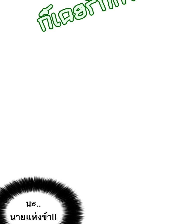 LOOKISM - หน้า 98