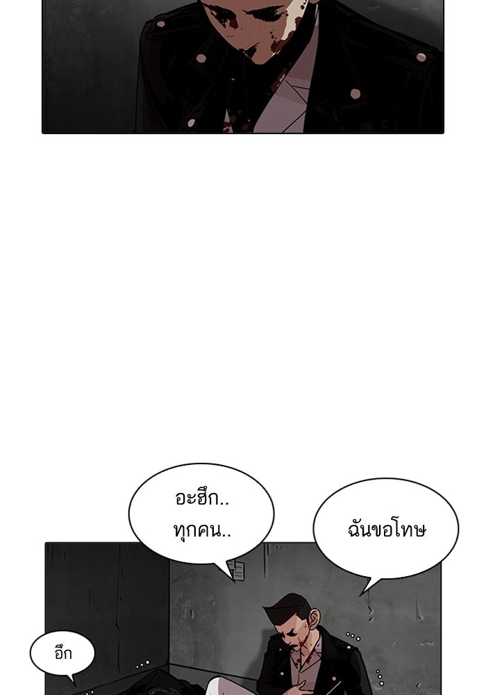 LOOKISM - หน้า 10