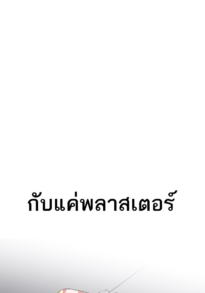 LOOKISM - หน้า 100