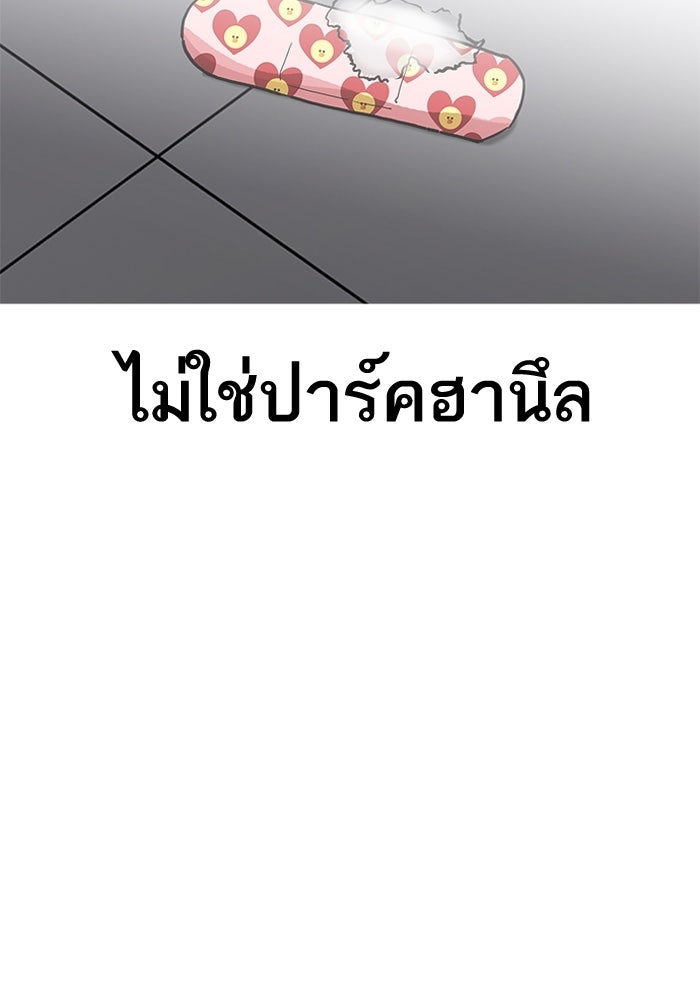 LOOKISM - หน้า 101