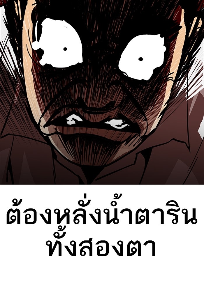 LOOKISM - หน้า 103