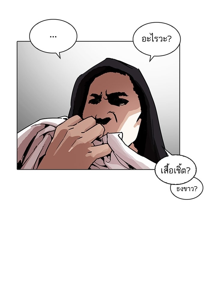 LOOKISM - หน้า 110