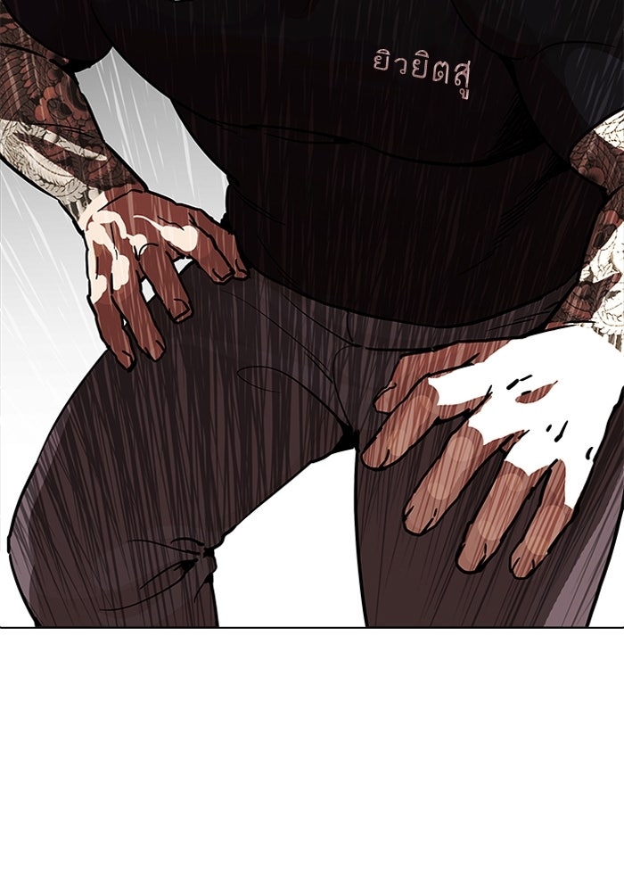 LOOKISM - หน้า 115