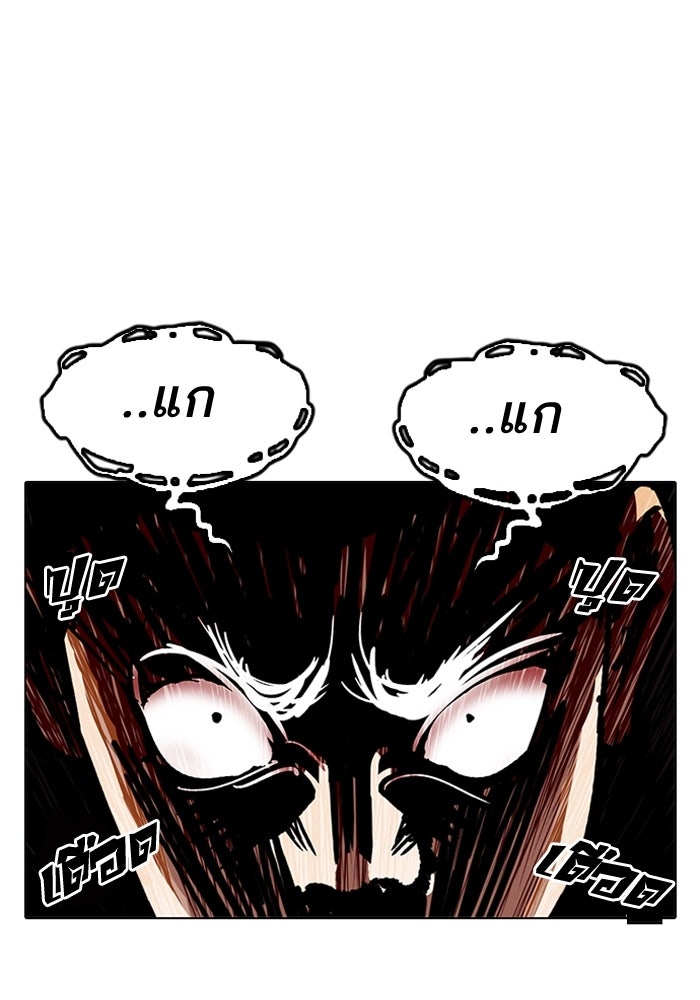 LOOKISM - หน้า 116