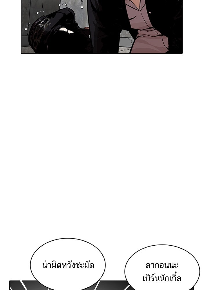 LOOKISM - หน้า 12