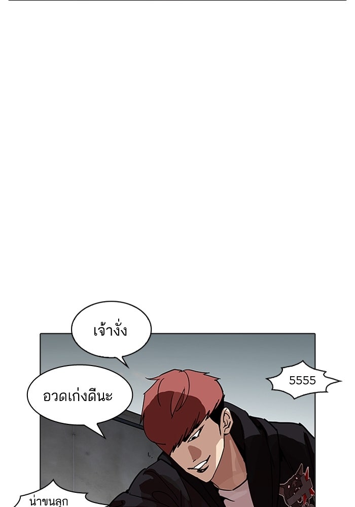 LOOKISM - หน้า 19