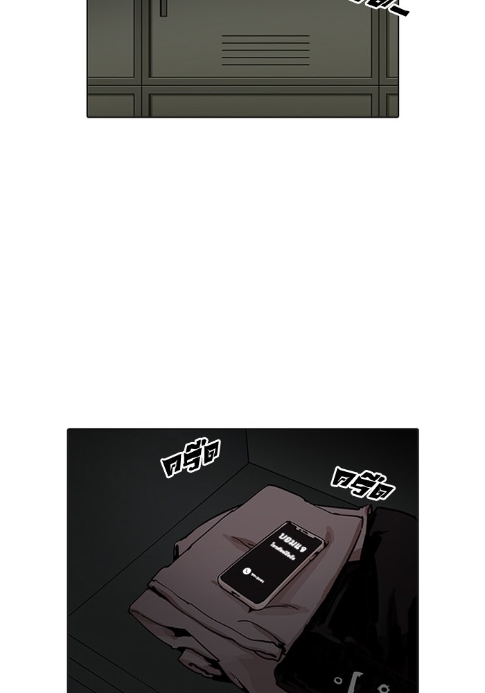 LOOKISM - หน้า 2