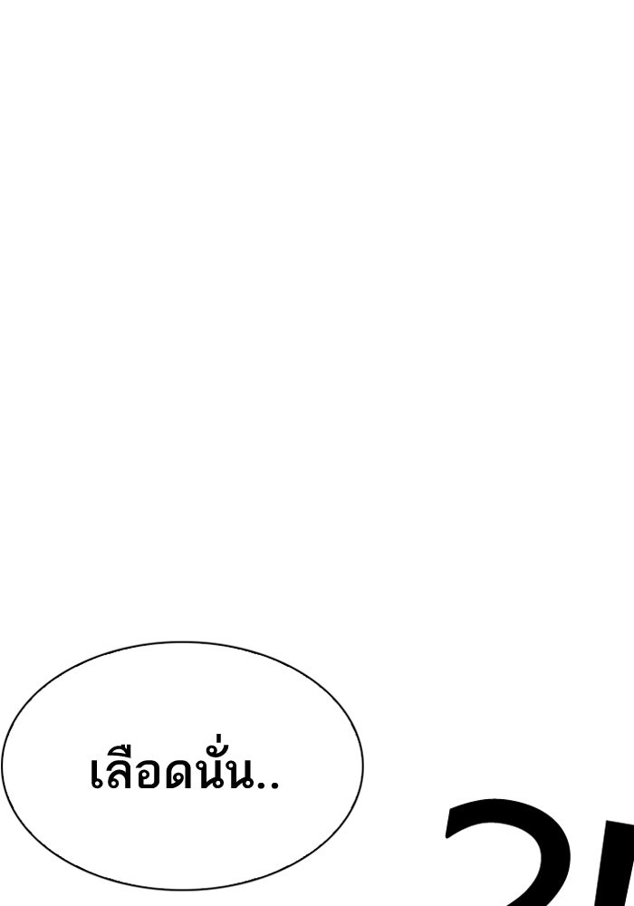 LOOKISM - หน้า 25