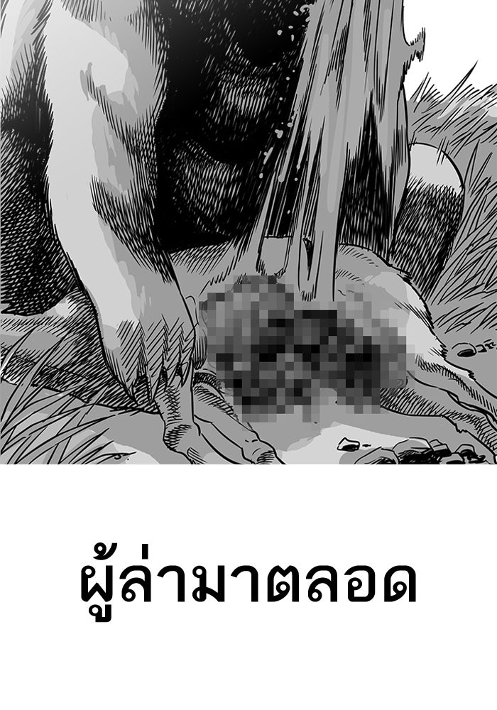 LOOKISM - หน้า 32