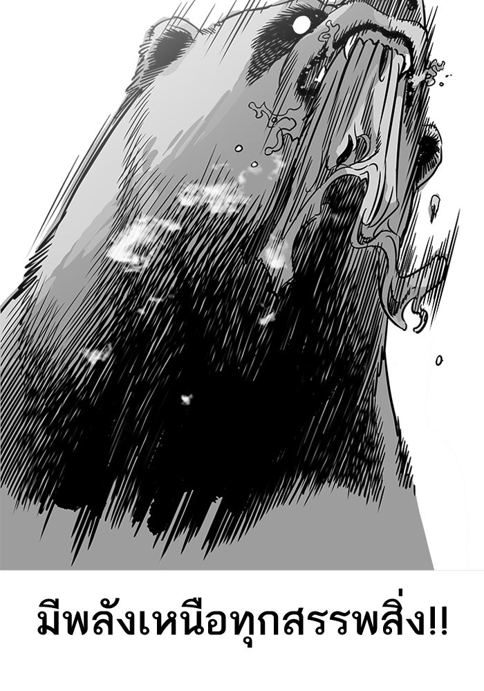 LOOKISM - หน้า 34