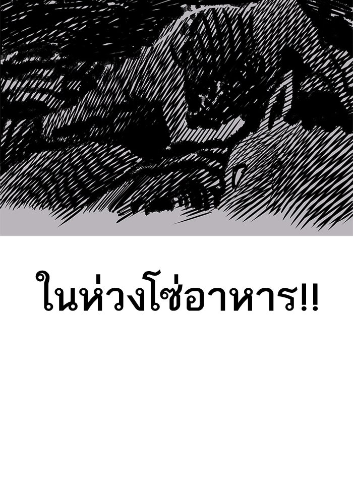 LOOKISM - หน้า 37