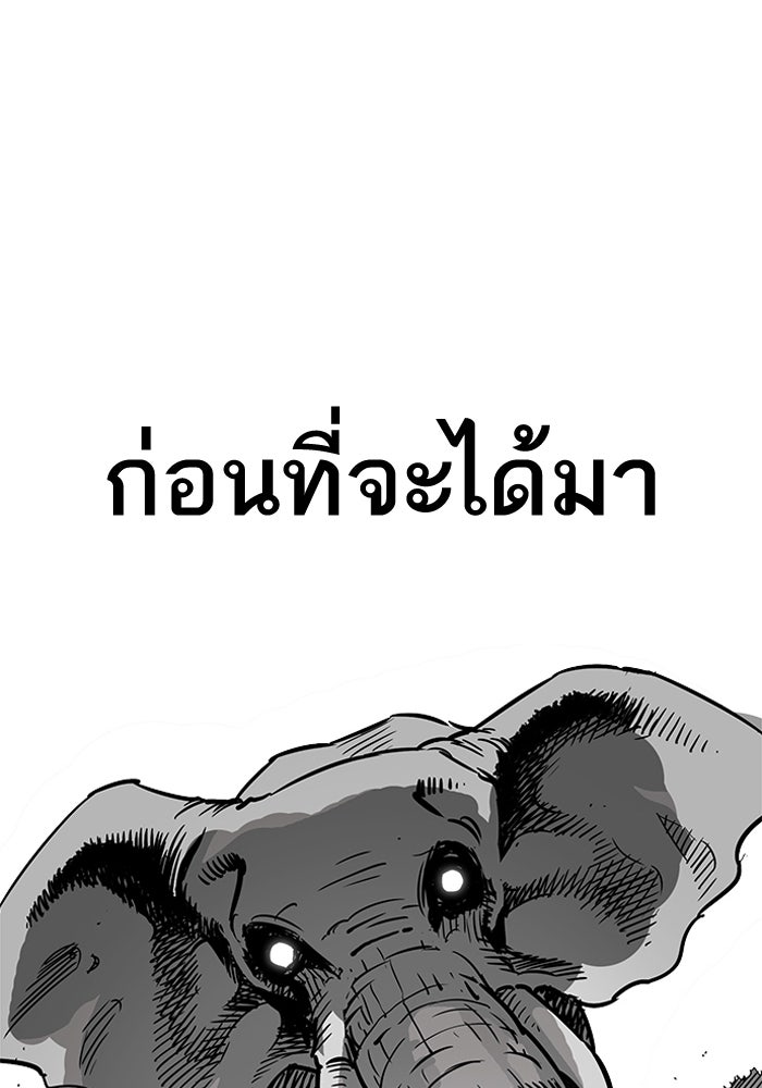 LOOKISM - หน้า 39