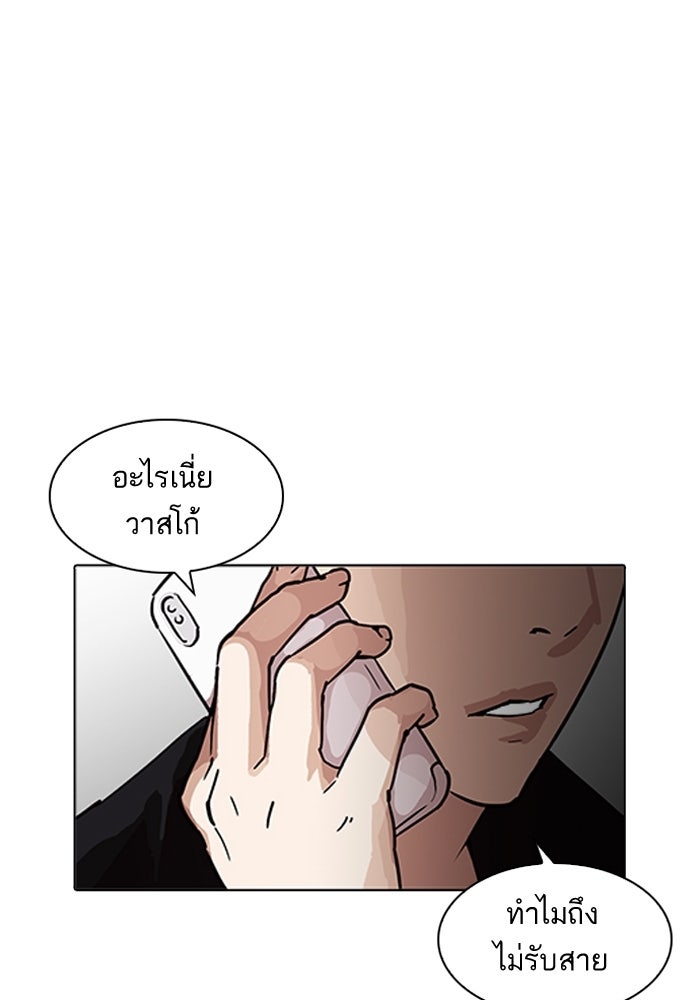 LOOKISM - หน้า 4