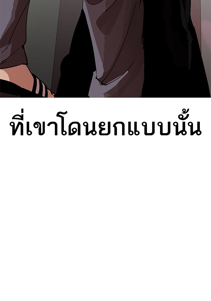 LOOKISM - หน้า 44
