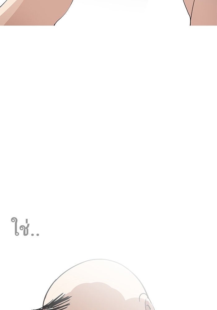LOOKISM - หน้า 46