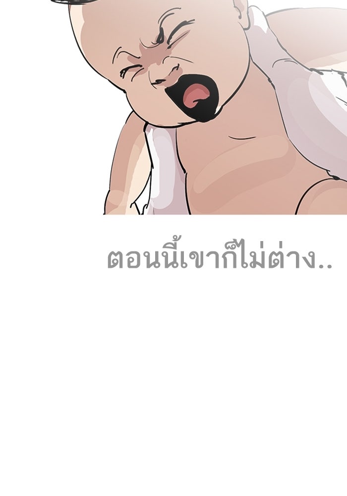 LOOKISM - หน้า 47
