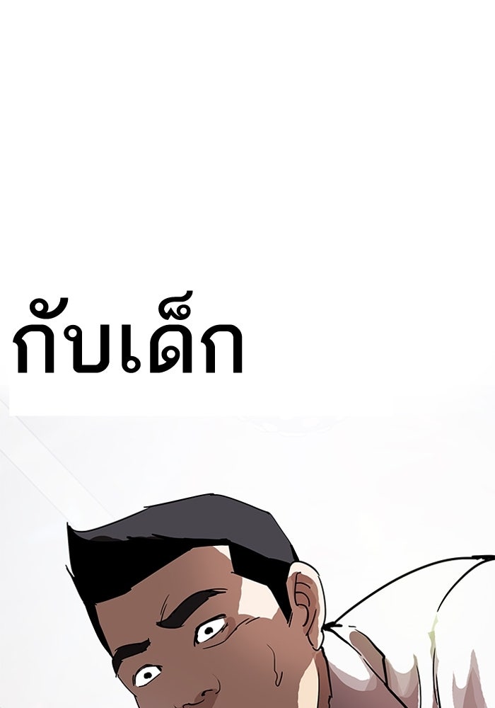 LOOKISM - หน้า 48