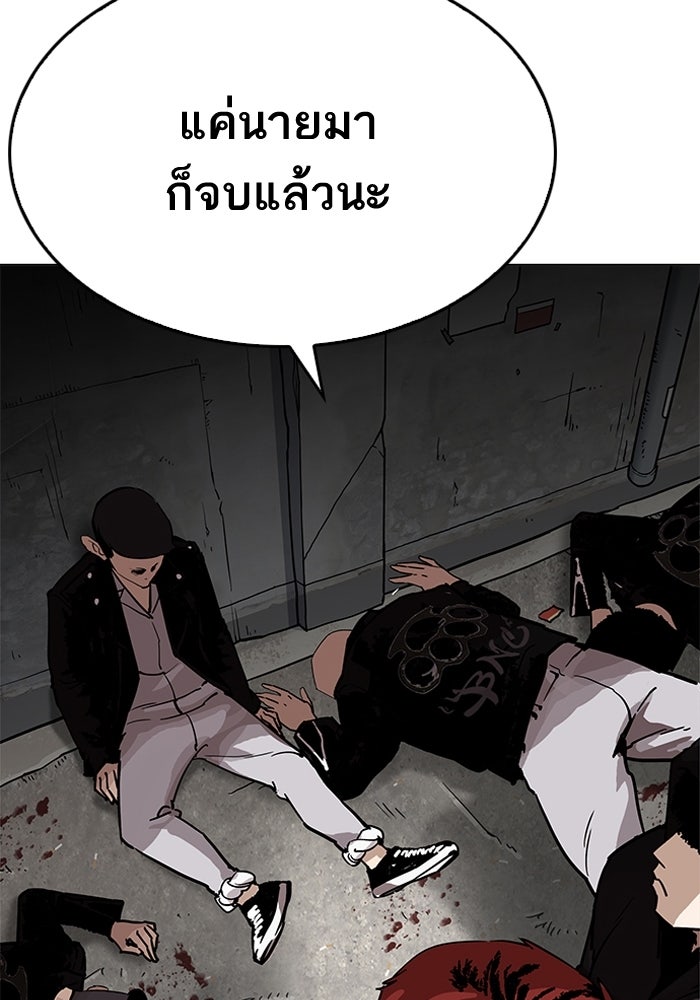 LOOKISM - หน้า 6