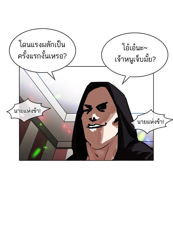 LOOKISM - หน้า 60