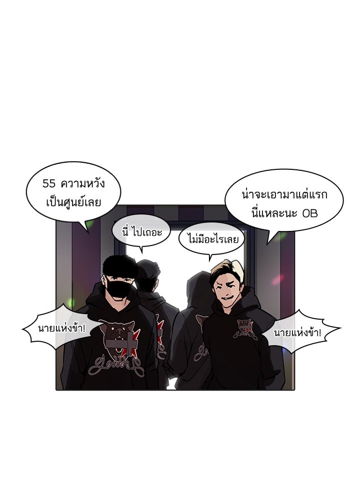 LOOKISM - หน้า 62