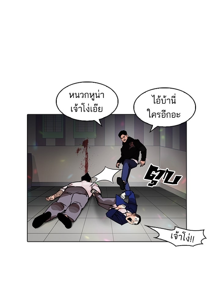 LOOKISM - หน้า 63