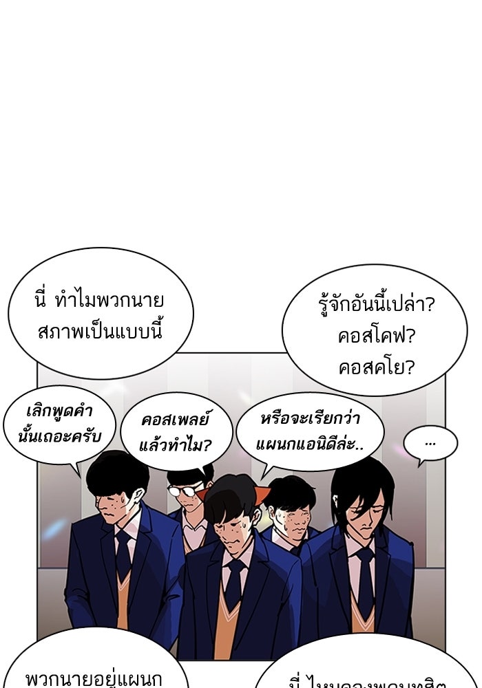 LOOKISM - หน้า 64