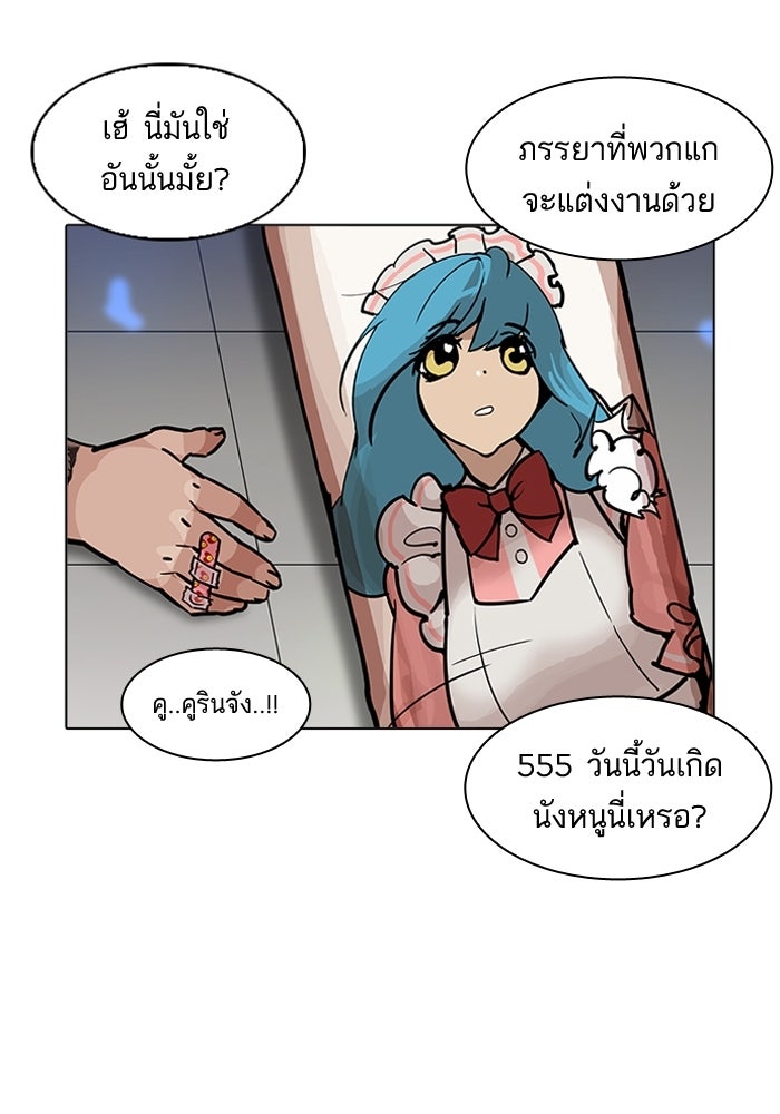 LOOKISM - หน้า 68