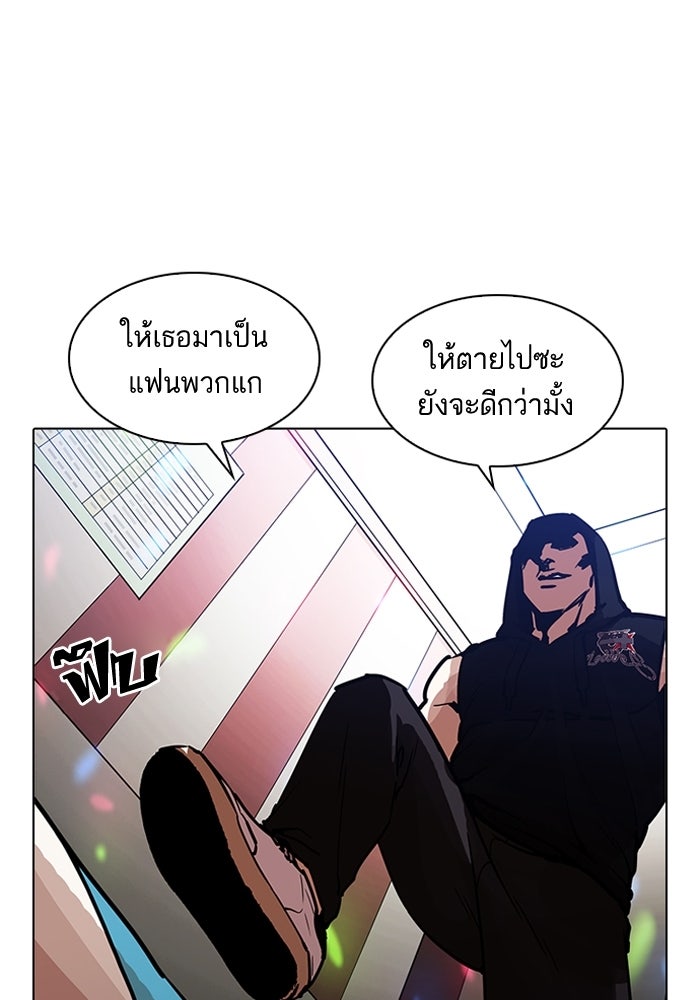 LOOKISM - หน้า 69