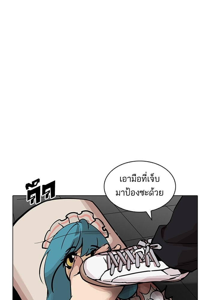 LOOKISM - หน้า 77