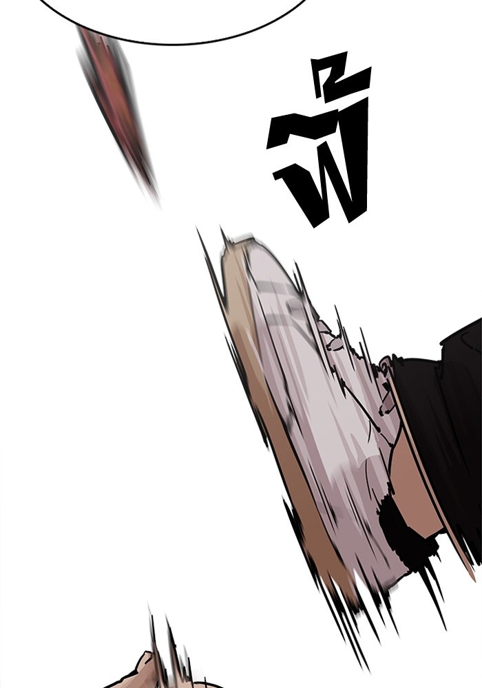 LOOKISM - หน้า 80