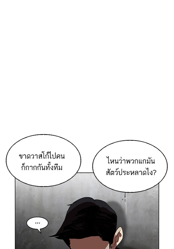 LOOKISM - หน้า 9