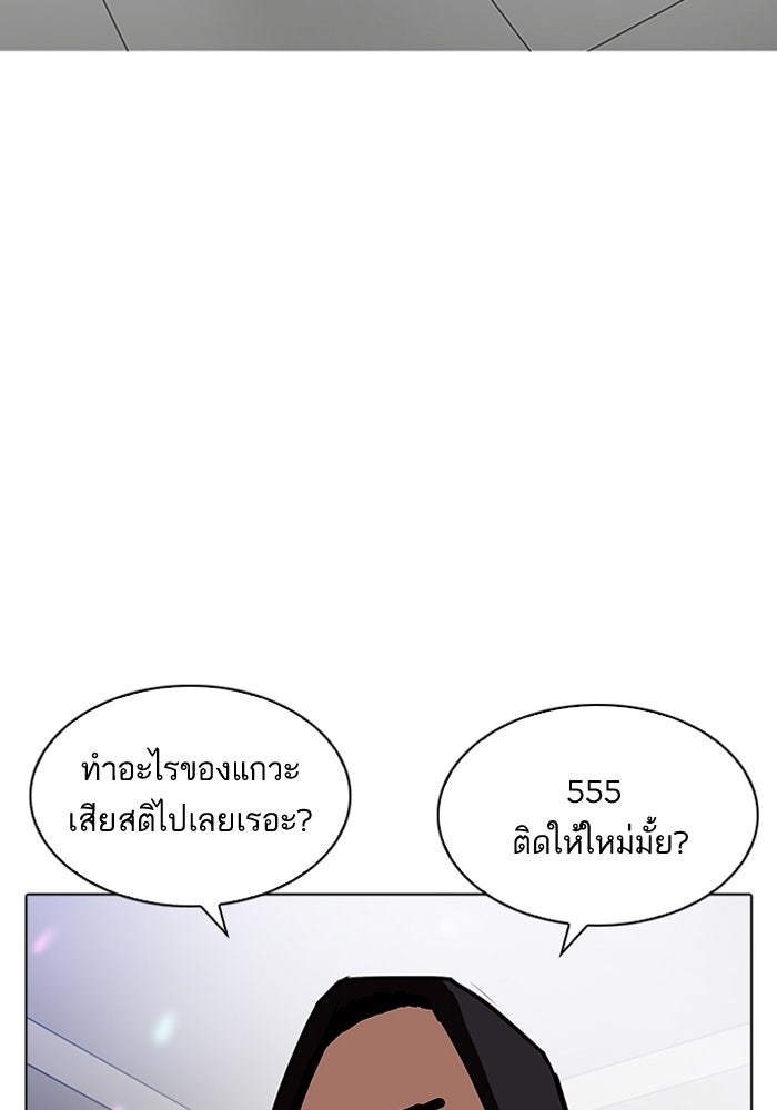LOOKISM - หน้า 95