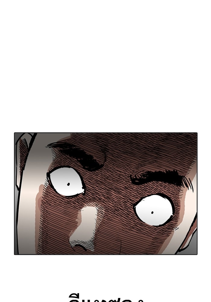 LOOKISM - หน้า 98