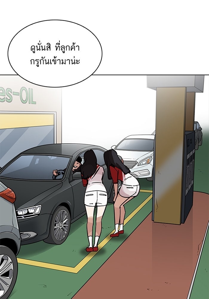LOOKISM - หน้า 10