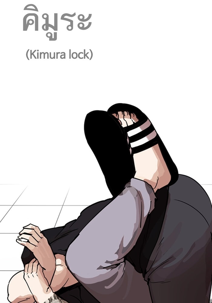 LOOKISM - หน้า 103