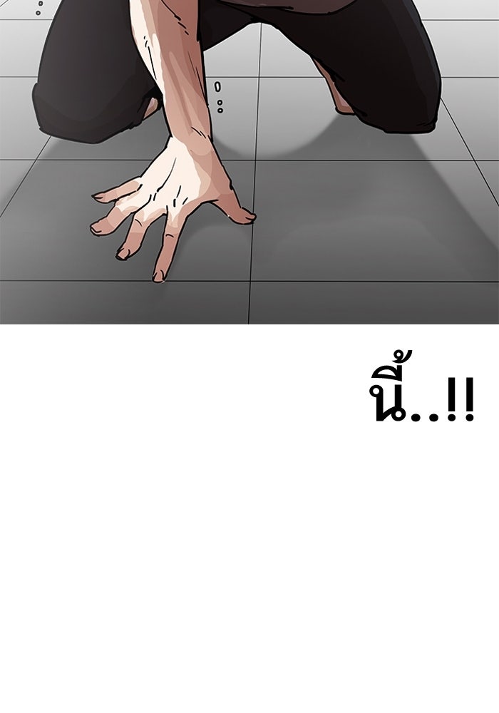 LOOKISM - หน้า 110