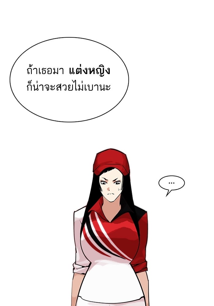 LOOKISM - หน้า 12