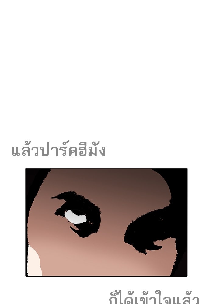 LOOKISM - หน้า 120