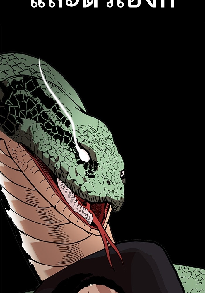 LOOKISM - หน้า 123