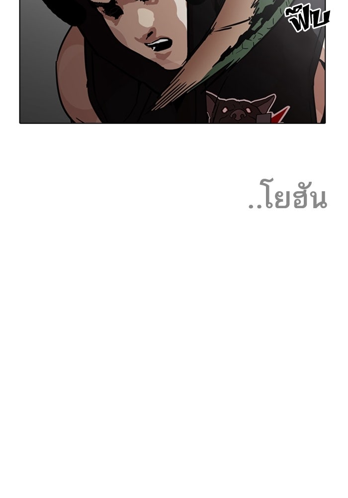 LOOKISM - หน้า 127