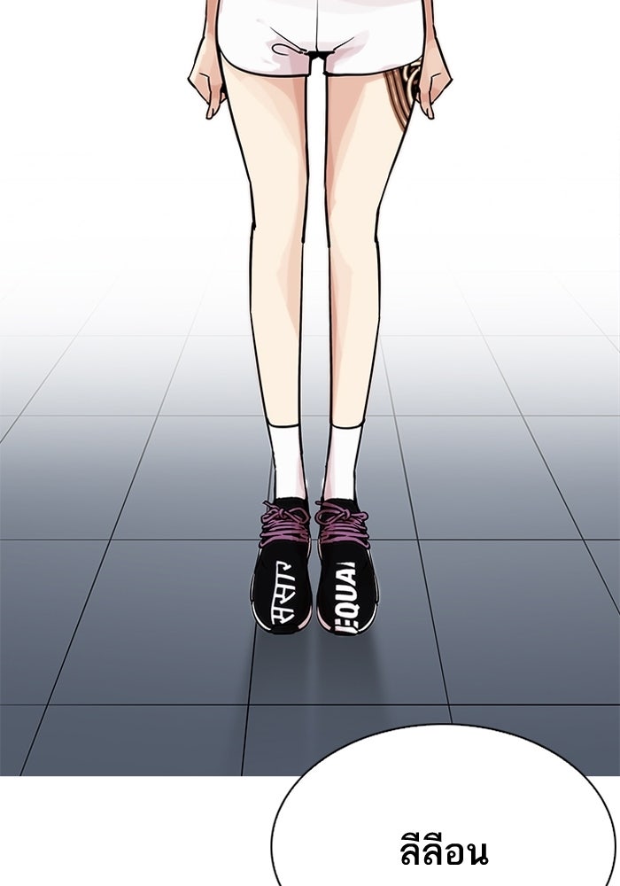 LOOKISM - หน้า 13