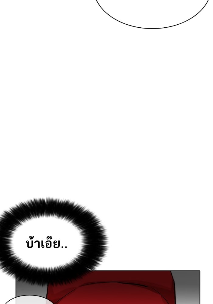 LOOKISM - หน้า 14