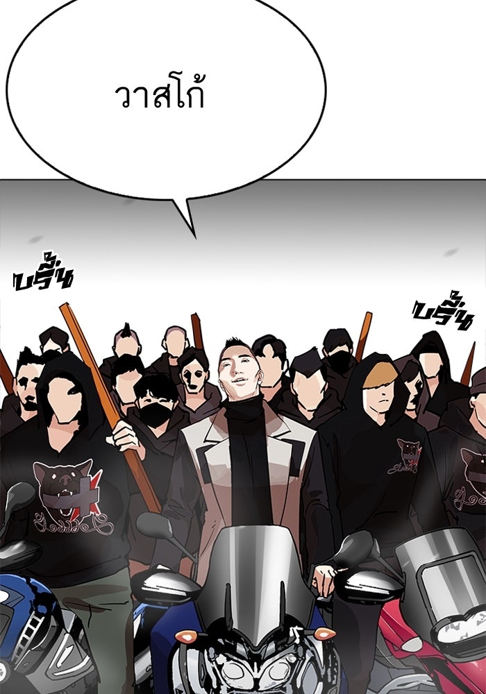 LOOKISM - หน้า 142