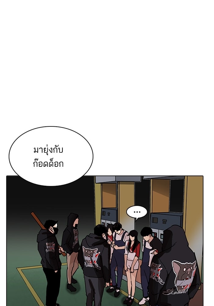 LOOKISM - หน้า 144